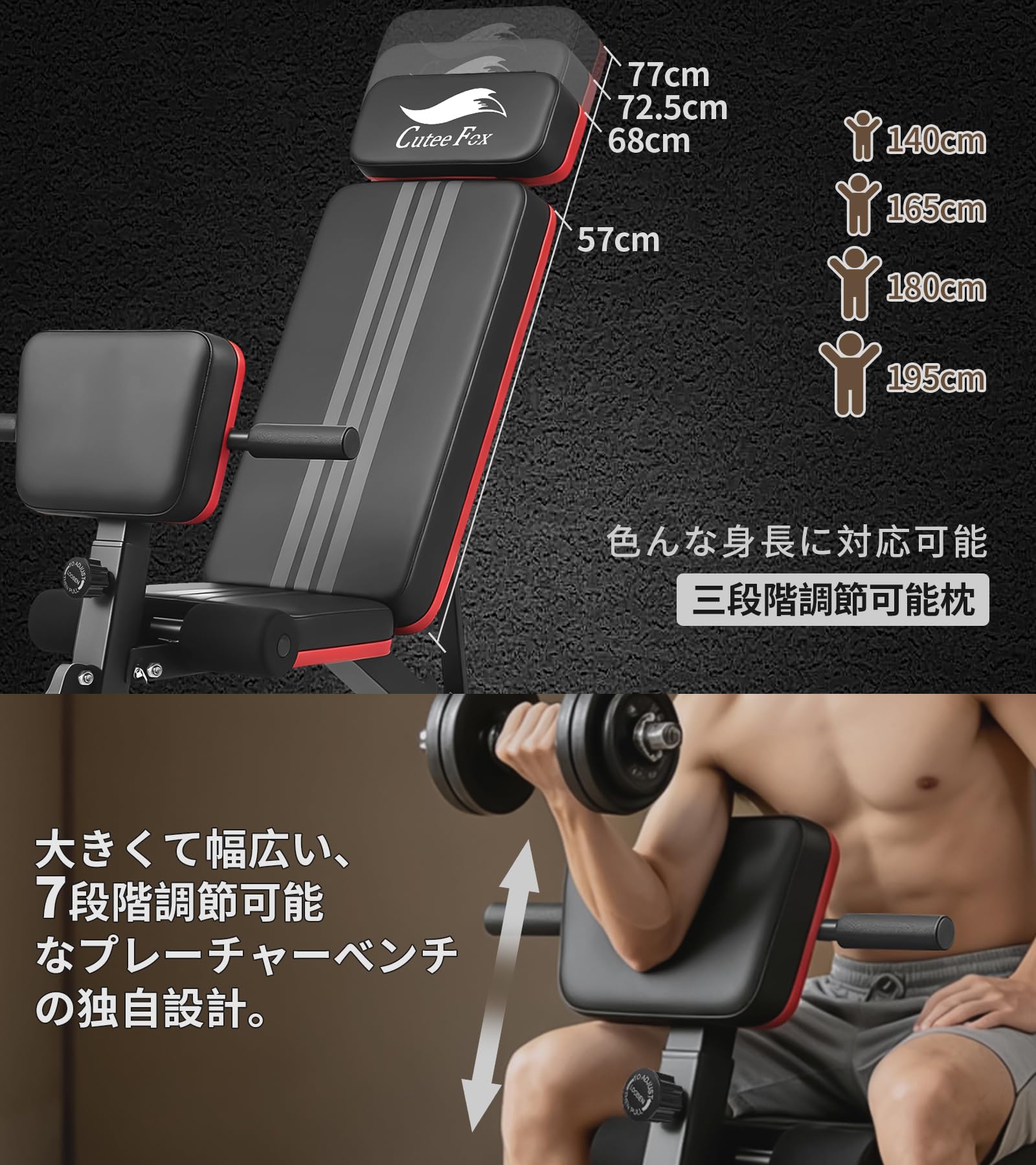 Amazon.co.jp: CuteeFox トレーニングベンチ 筋トレ ベンチ【独自設計